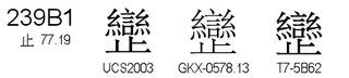 U+239B1